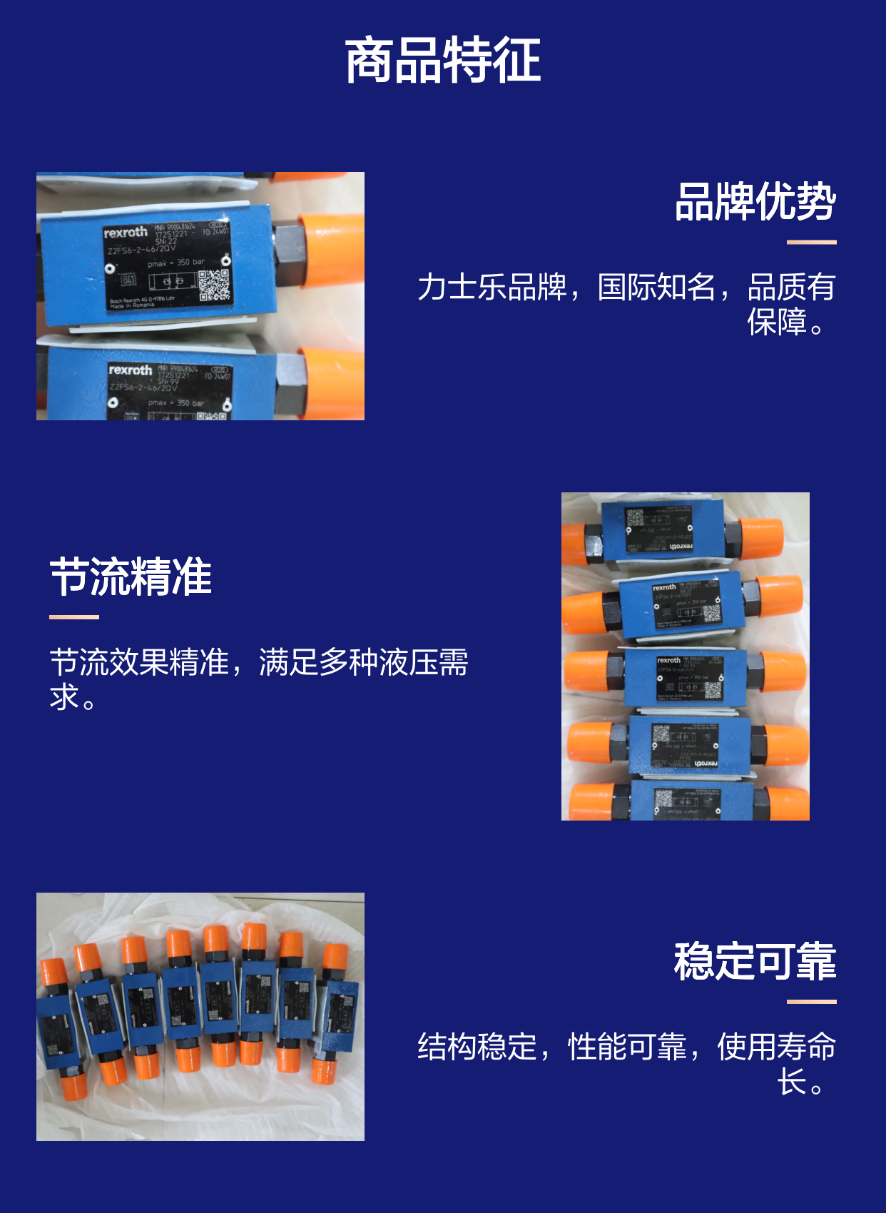 Z2FS6-2-45/2QV Z2FS6-2-43/2QV R900481624 力士乐REXROTH节流阀