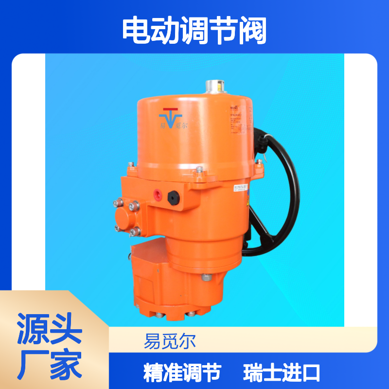 SY9U230-MF-T-TS蝶阀执行器BELIMO搏力谋电动调节阀瑞士进口