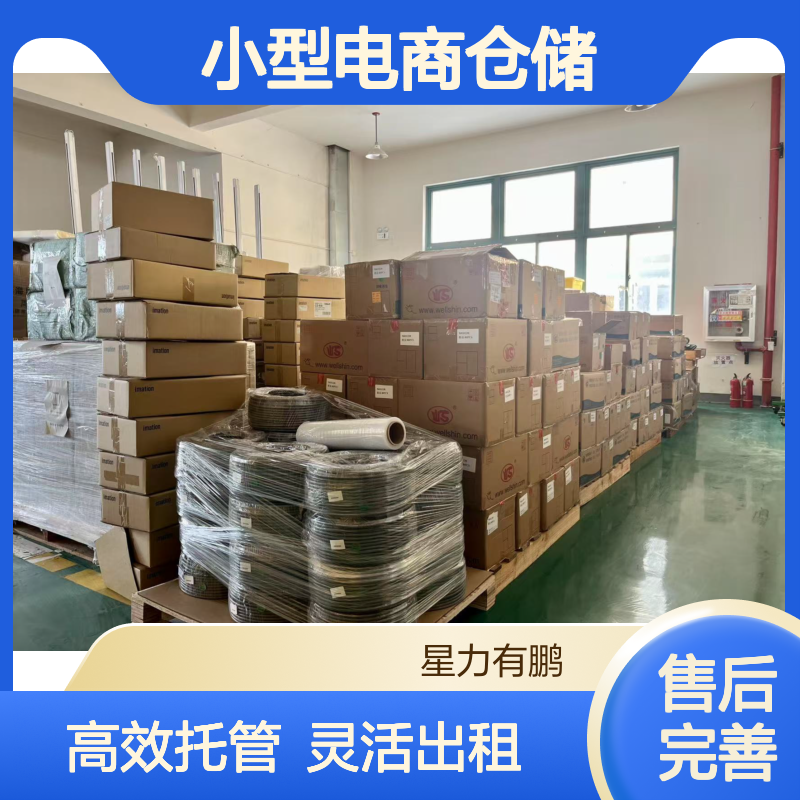 上海云仓托管服务，小型电商仓储，耗材仓库出租