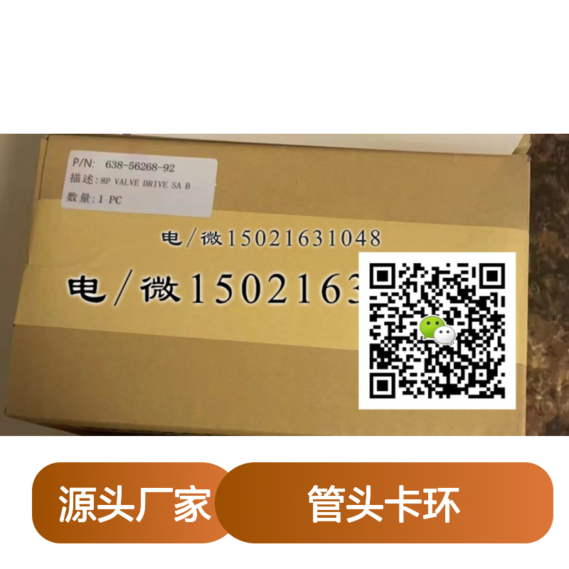 日本岛津TNP-4200管头卡环蓝色035-66243-21
