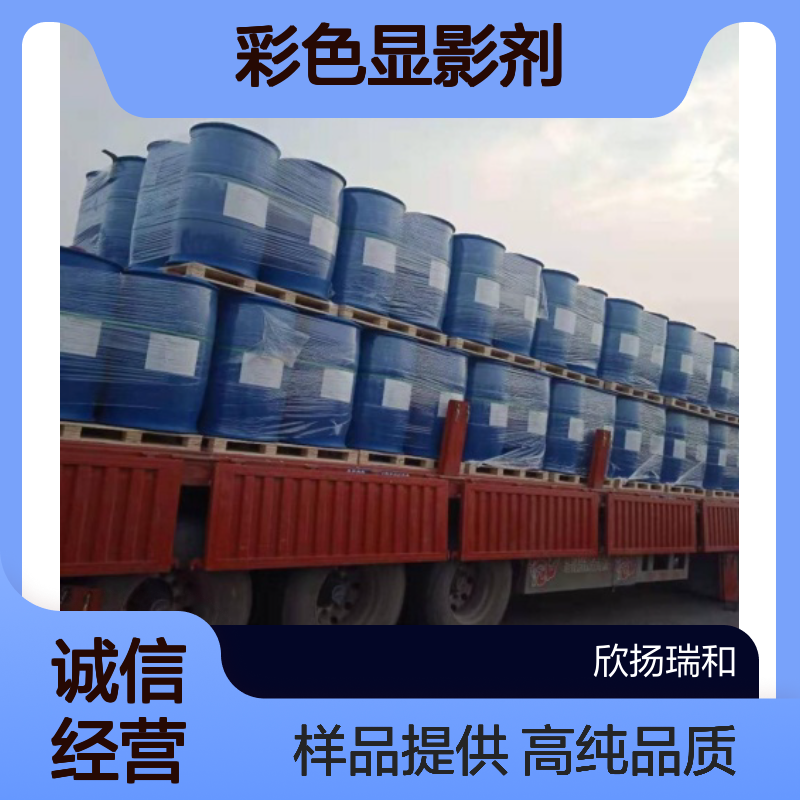 彩色显影剂CD-2 CAS:2051-79-8 高含量 可提供样品