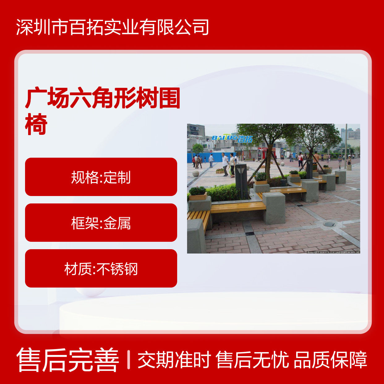景区广场六角形树围椅依据场地定制户外树池座椅包安装