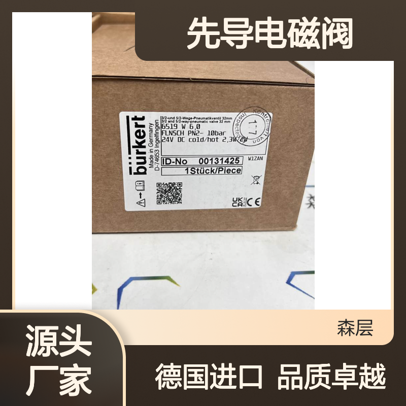 德国进口Burkert宝德6519型先导电磁阀00131425