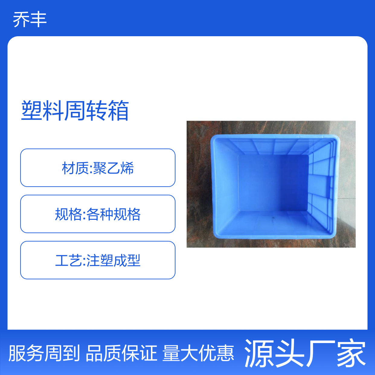 乔丰塑料周转箱 600*420*165mm 耐用可堆叠 防潮防腐
