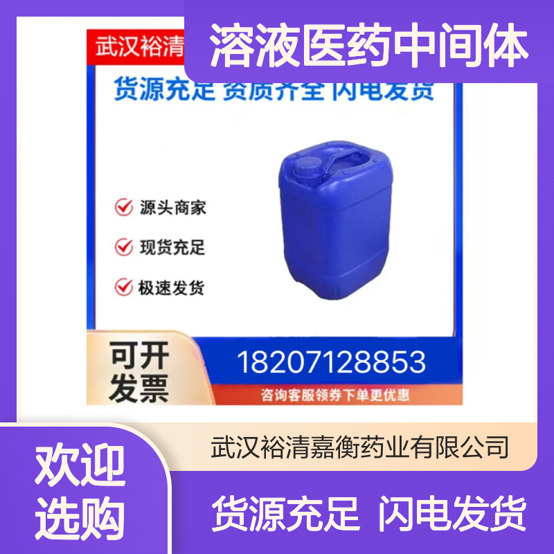 胶原蛋白Ⅱ型CAS:9007-34-5白色溶液医药中间体
