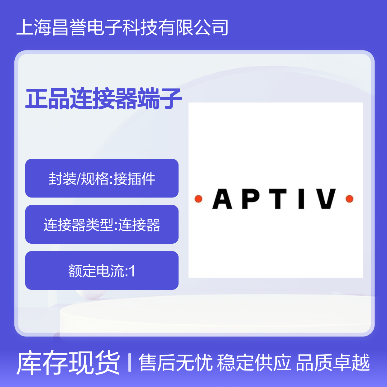 54001800 APTIV安波福原装正品连接器端子 汽车电子专用配件