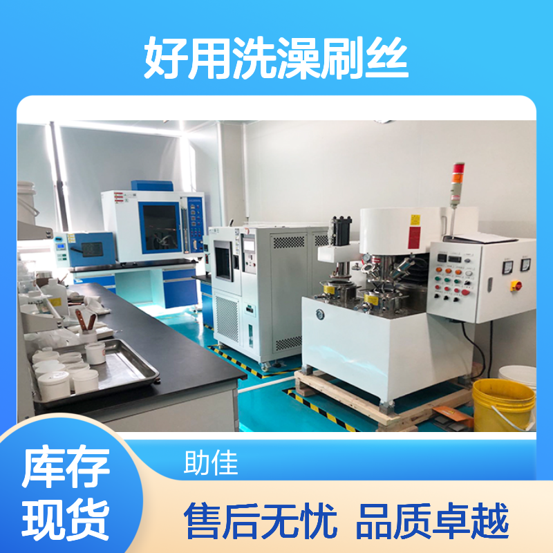不粘手好用洗澡刷丝硅油滑好烘干手感好半年内不满意退换货
