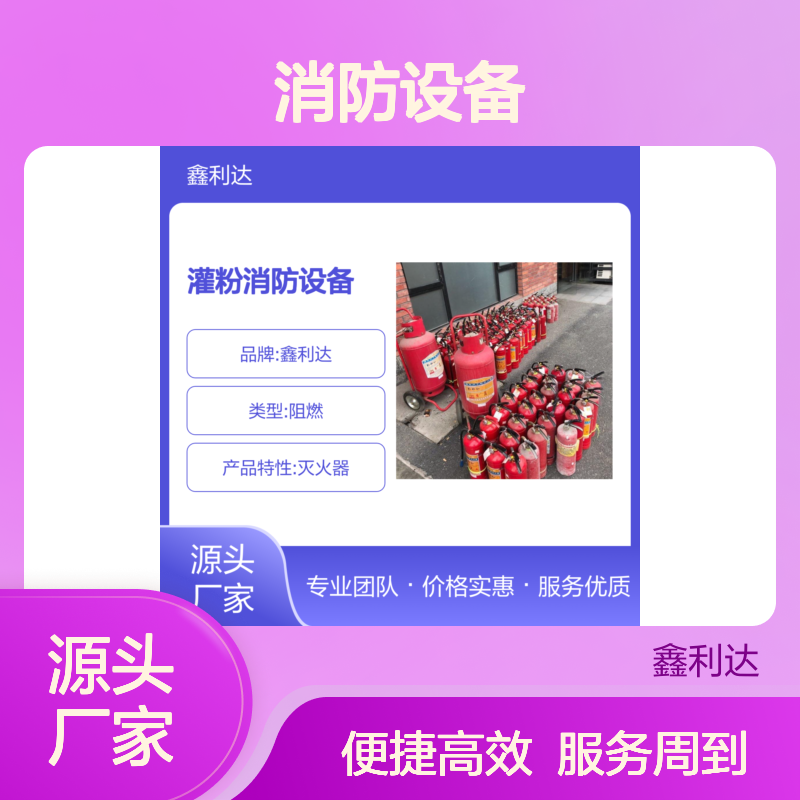 鑫利达灭火器充装 专业团队精细服务 年检维护