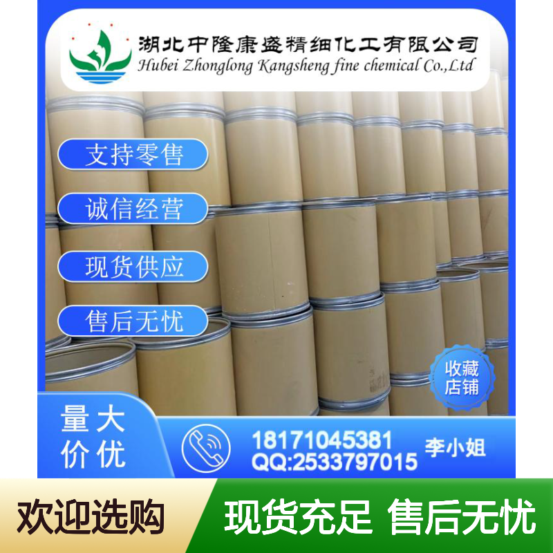 6-溴己酸4224-70-8 稳定供应 按需分装 化工原料现货