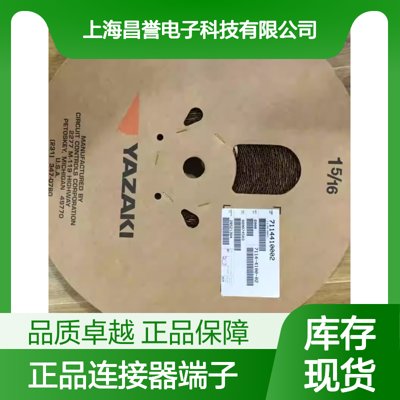 7114-4140-02 YAZAKI矢崎原装正品连接器端子