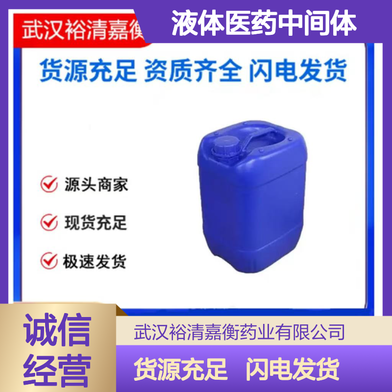 3-氟吡啶CAS:372-47-4透明黄色液体医药中间体