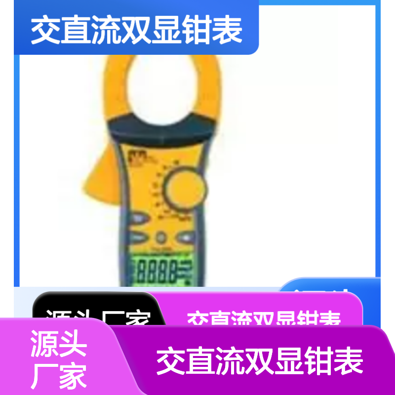 百图喜安全防护用品提供 美国IDEAL理想 61-774 交直流双显钳表