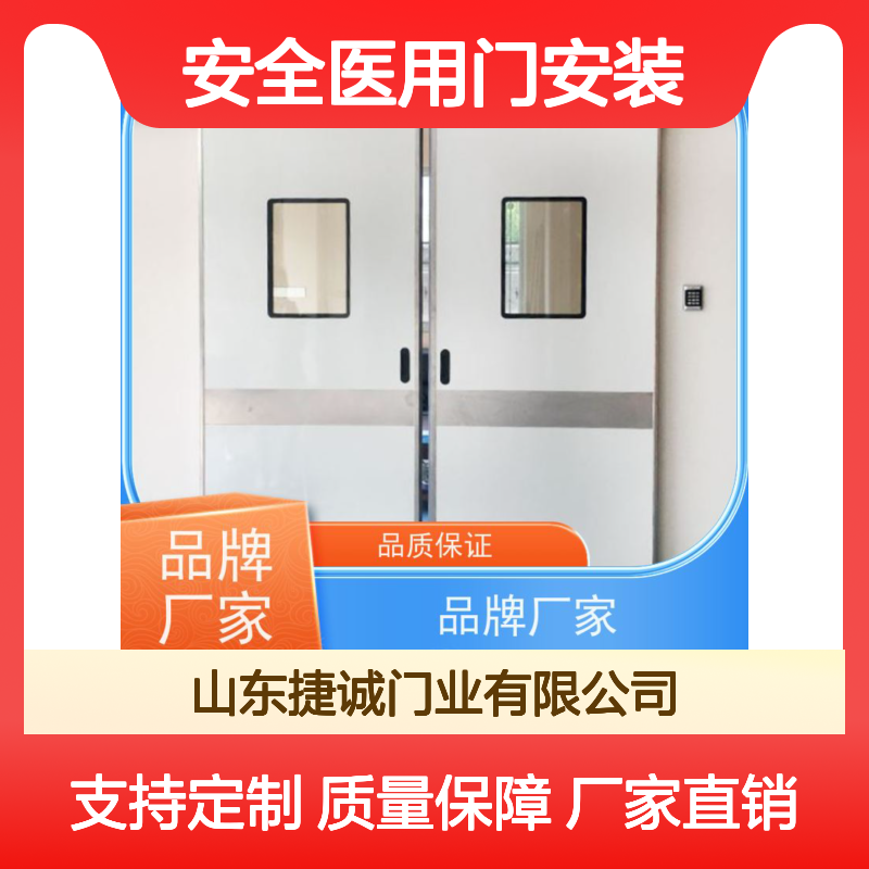 捷诚 安全医用门安装 医院病房手术室专用木质医疗门