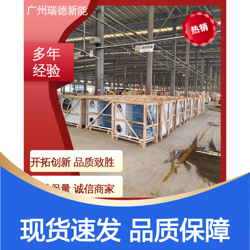 瑞德粮库空调 定制高效节能 做工细致 选材优质