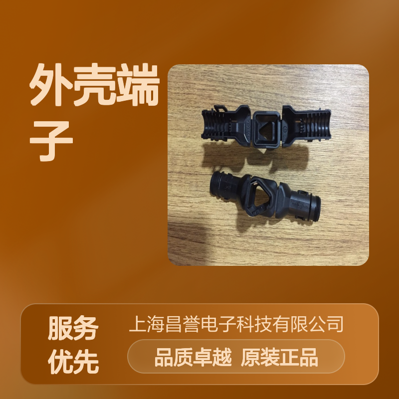 TE外壳端子接插件1-2403272-3连接器原装正品