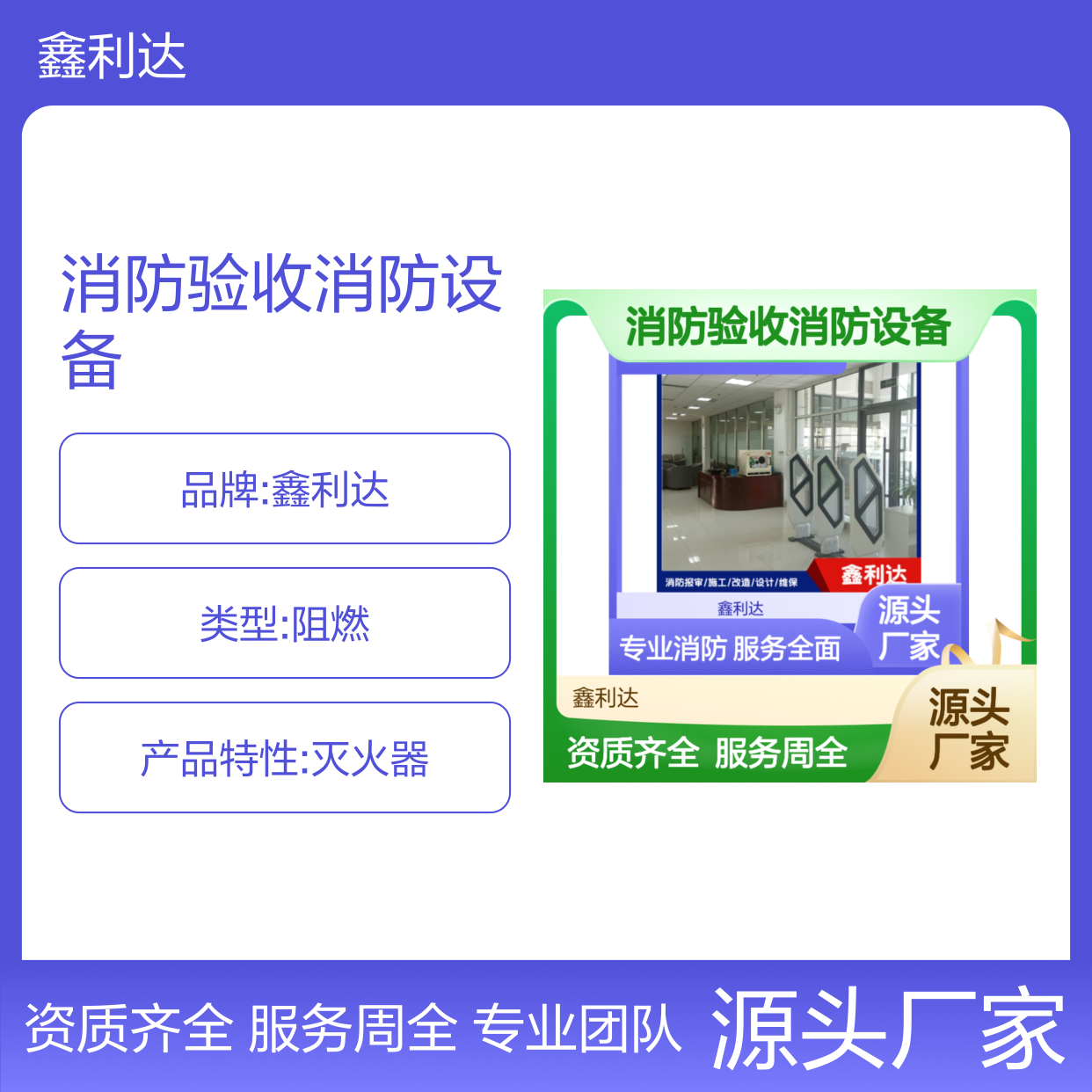 消防蓝图设计 消防报建消防验收消防设备安装维修