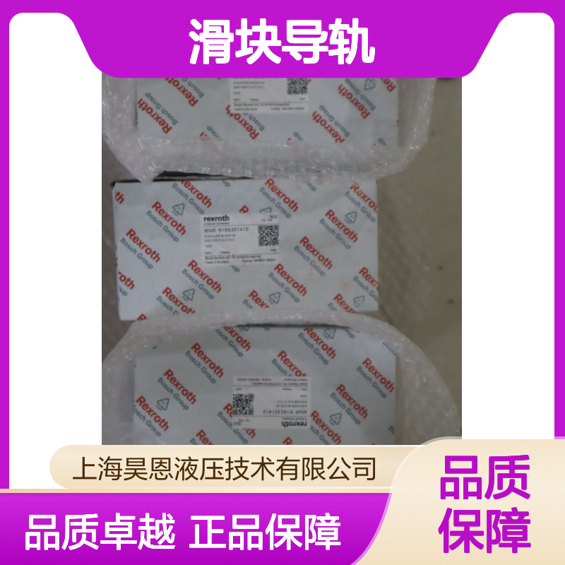 R165351410 KWC-055-FLS-C1-N-2 德国力士乐REXROTH滑块导轨