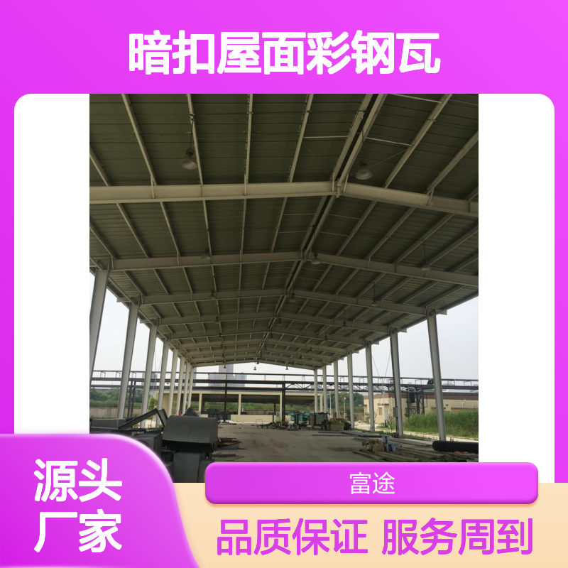 760波浪板宝钢840瓦楞墙面彩钢瓦维修更换加盖安装施工厂家