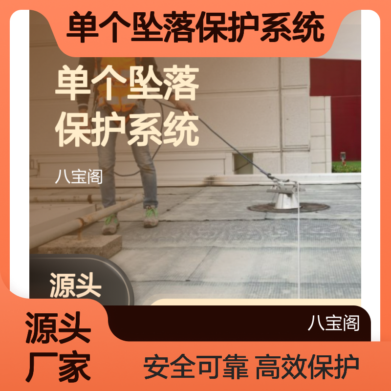 八宝阁供应 Genesi Protection 挂绳 单个坠落保护系统的组件
