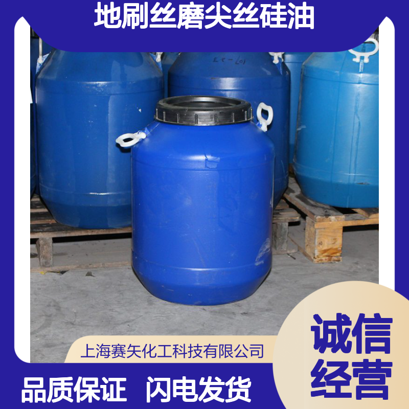 爽滑好用的地刷丝磨尖丝硅油出丝滑度高手感好选专业的赛矢好用