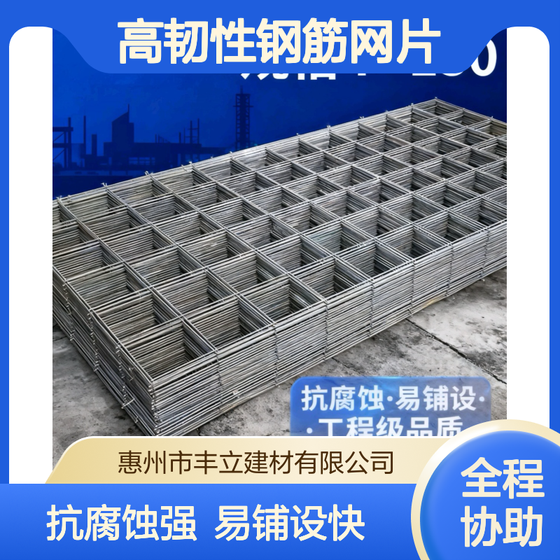 丰立高韧性钢筋网片 标准规格建筑碰焊网 厂房建设实力加工厂家