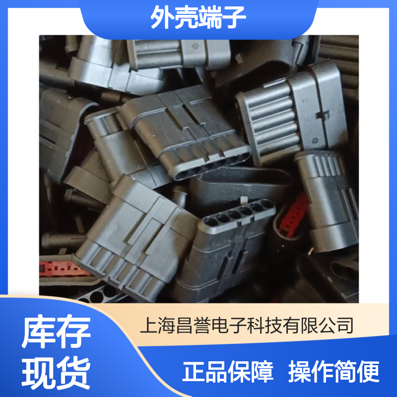 TE外壳端子接插件964310-1 原装正品 连接器附件 稳定可靠