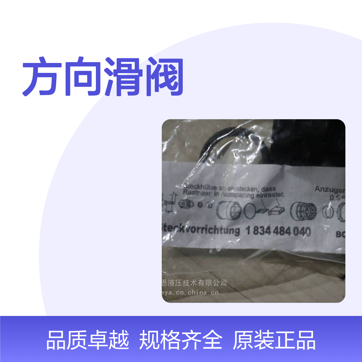 电磁阀 供应 方向滑阀Rexroth ZDR6DA2-4X/25Y R900410808