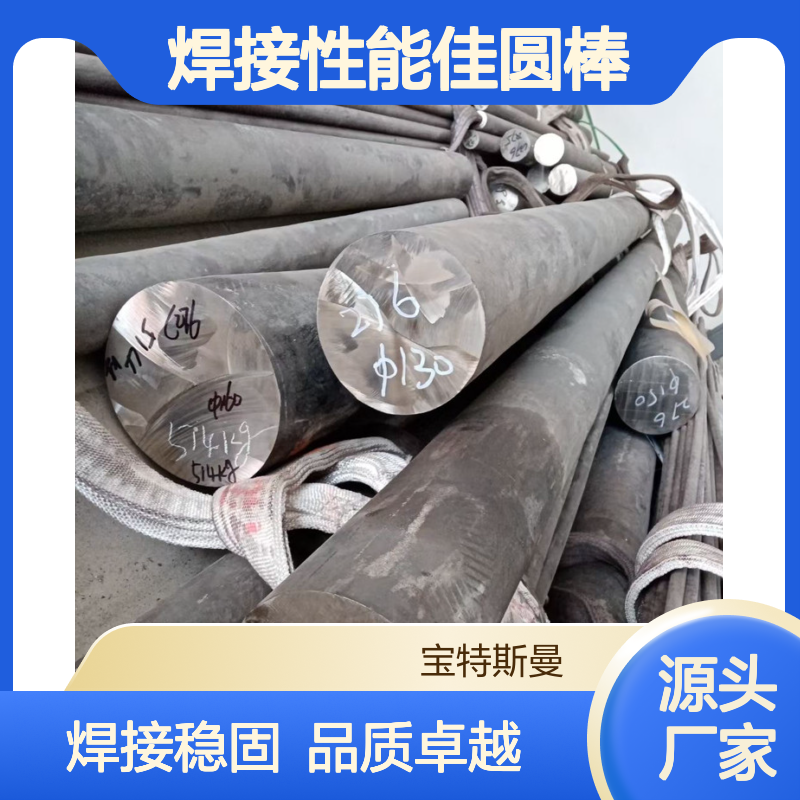 GH1040变形高温合金 焊接性能佳圆棒锻圆可切