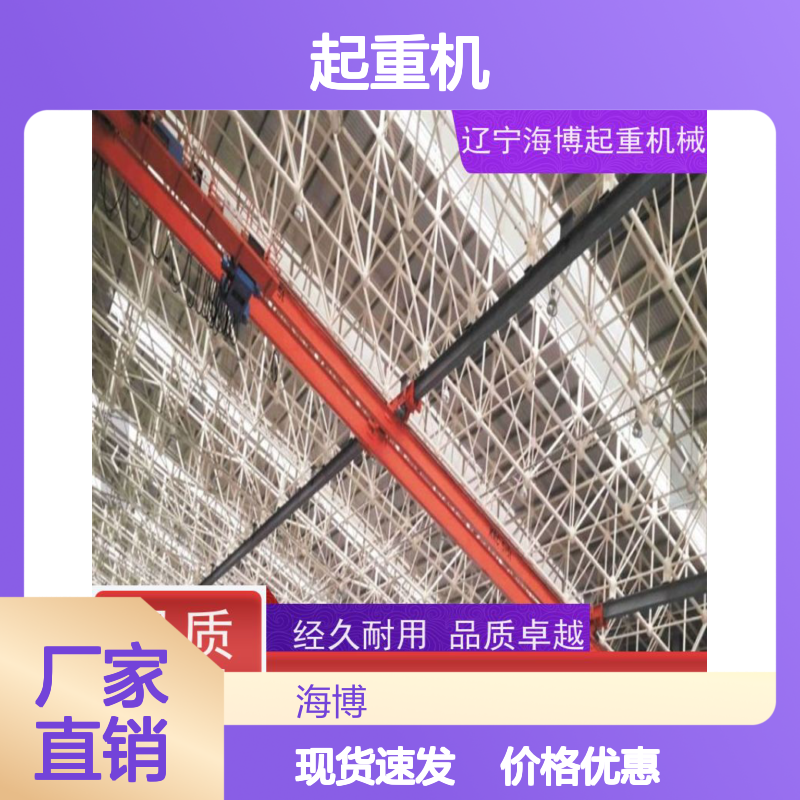超高精度单梁起重机（天车）生产线专用10吨变频控制耐高温