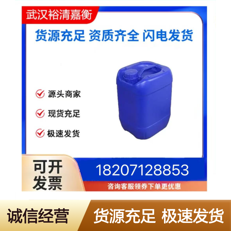 4-溴-3-甲基苯甲酸CAS:7697-28-1黄色粉末98,医药中间体