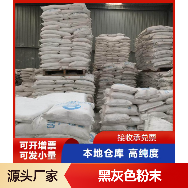标准正品 含碳量98%以上 煅烧石油焦 64743-05-1 黑灰色粉末