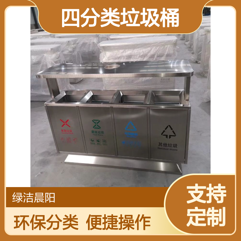 户外不锈钢四分类垃圾桶 四种颜色分类果皮箱 大容量可定制 材质加厚