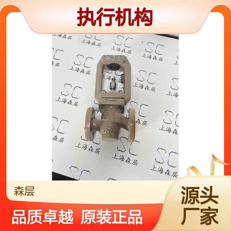 SAMSON萨姆森2412 DN32 PN16 （阀体部分，不含执行机构）