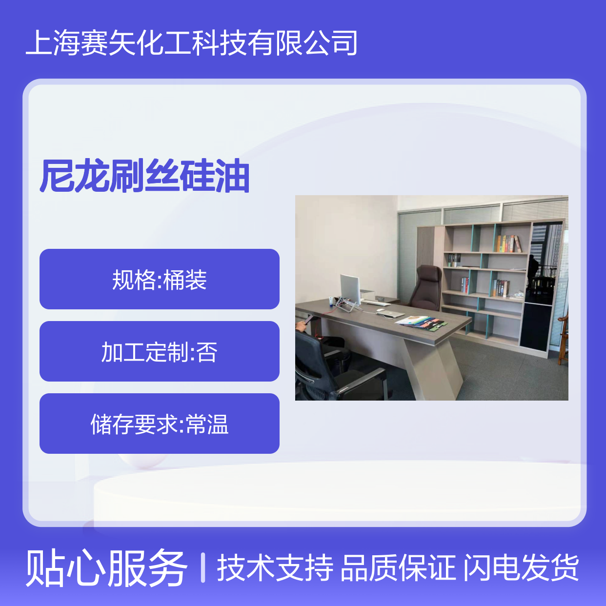 赛矢化工尼龙刷丝硅油 多年研发 提升刷丝爽滑亮度 品质保证