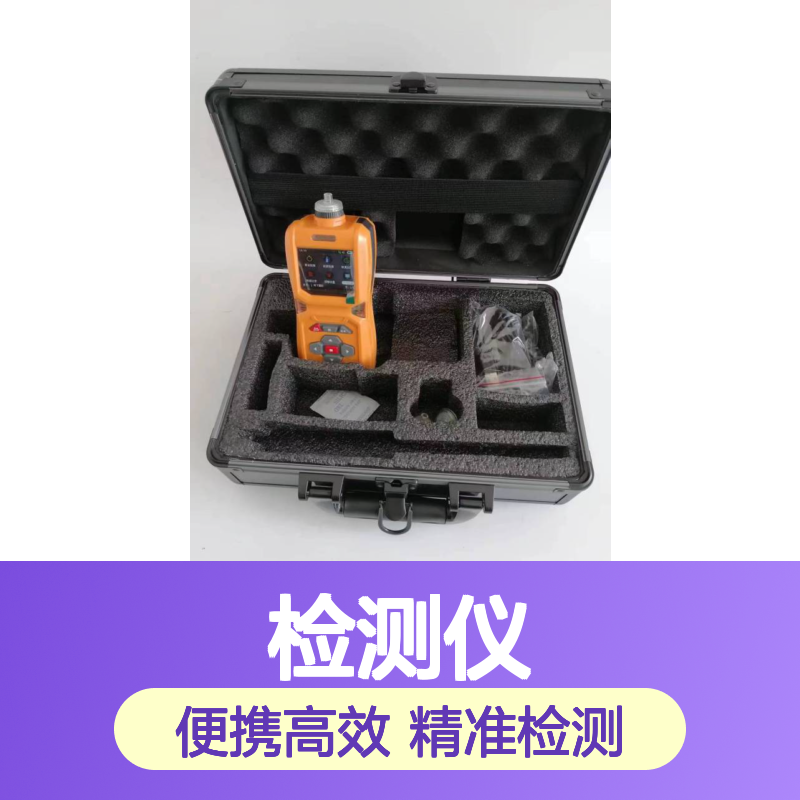AW-X6便携式环氧乙烷检测仪 工业特殊气体测试 泵吸式气体报警仪
