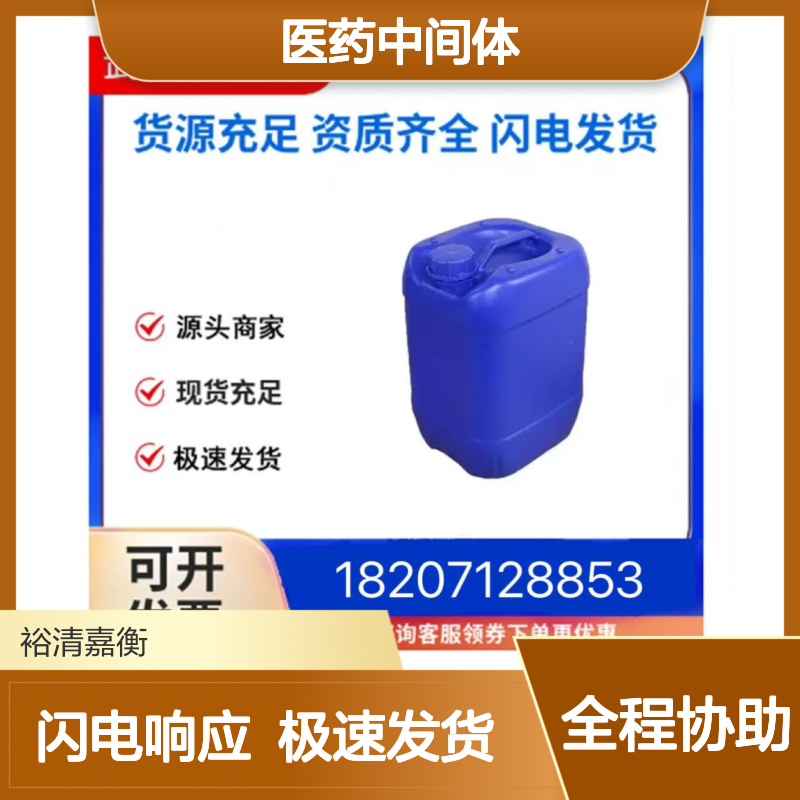 7-甲氧基-4-氧代喹啉羧酸甲酯 CAS205448-65-3 医药合成中间体