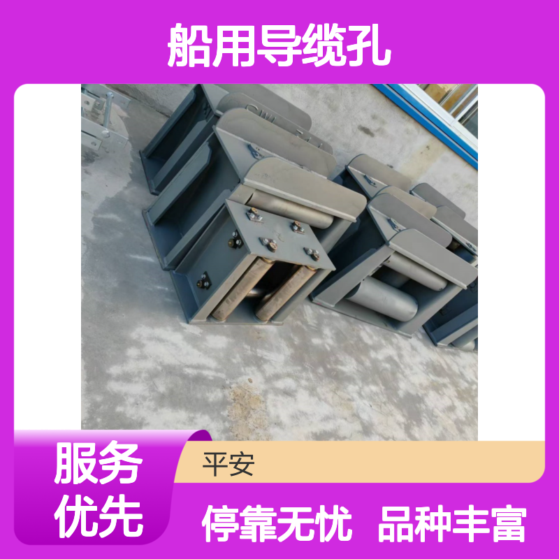 船用导缆孔生产厂家 品种多样形状全 表面光滑停靠稳