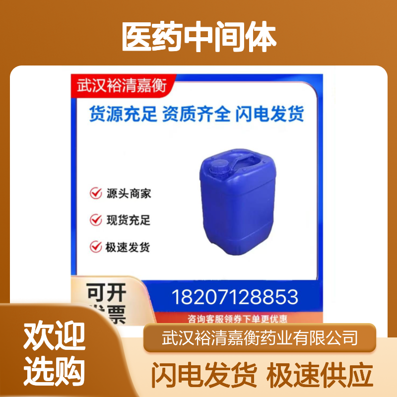 双(三氟甲基)苯甲醇合二苯硫 98% 白色粉末 医药中间体原料