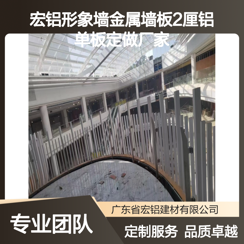 宏铝形象墙2厘铝单板定做 金属墙板防腐防潮防火 美观耐用