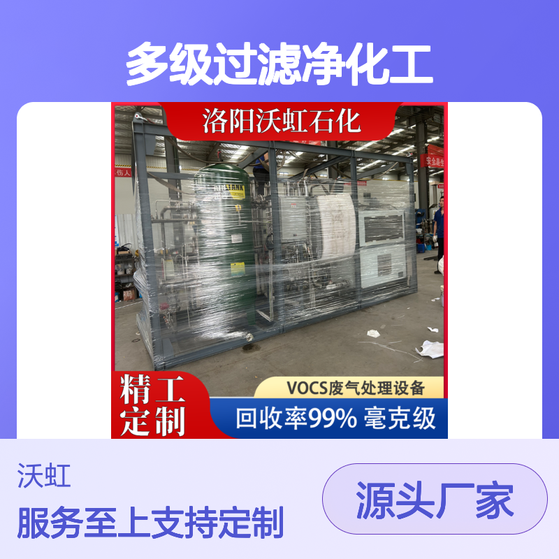 乙酸乙酯工业VOCs废气处理系统 高效净化 环保达标