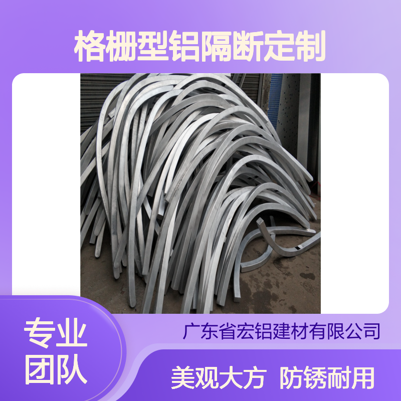 宏铝铝材仿木纹格栅型铝隔断定制 外墙防锈材料铝方通