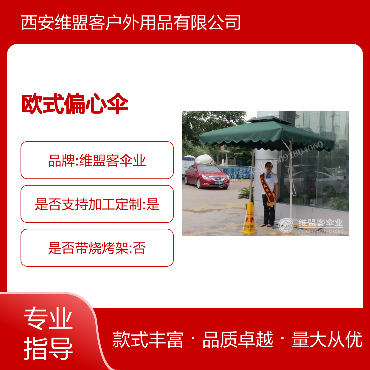 维盟客 欧式偏心伞 大理石侧立伞 边柱香蕉伞 户外遮阳休闲大伞