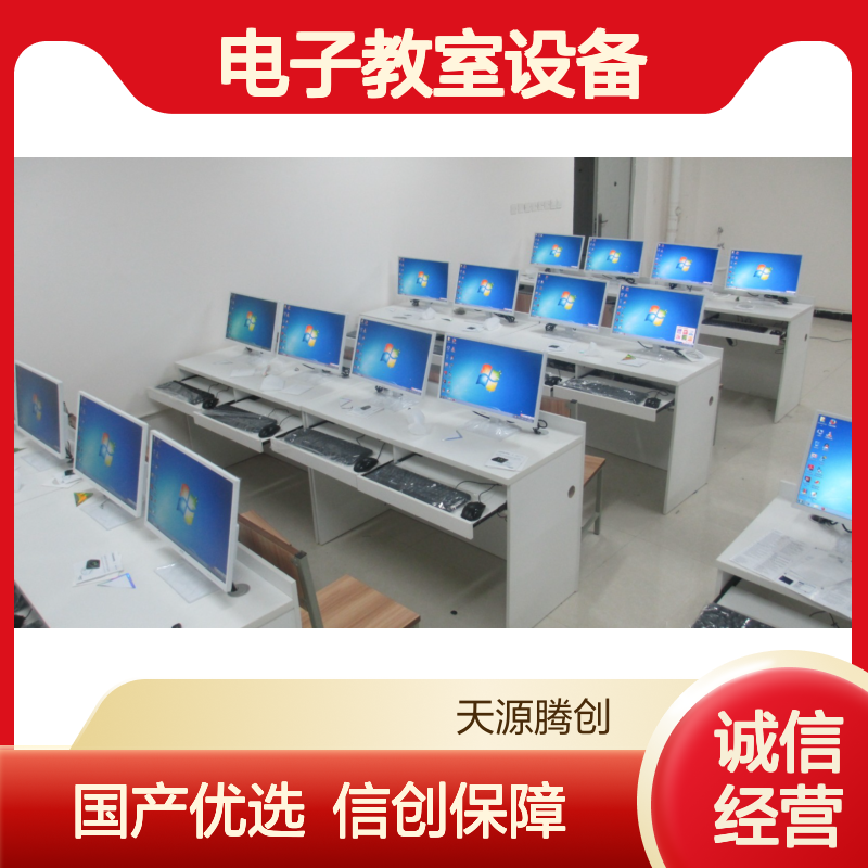 特殊教育电子教室设备 国产胖终端 信创云桌面软件