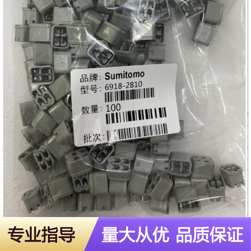 6188-6248住友SUMITOMO汽车连接器 插接件 适用于多种车型电路连接