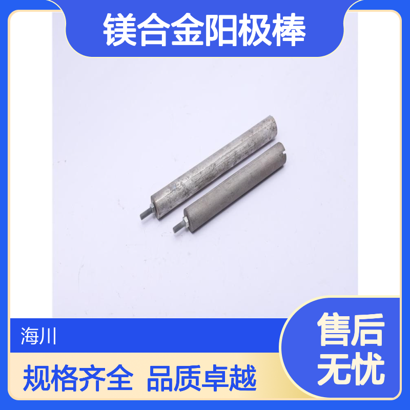 镁合金阳极棒 AZ61镁阳极棒 牺牲阳极阴极保护 规格齐全 可定制