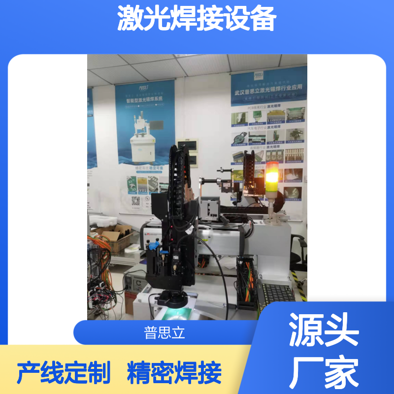 机器视觉激光焊接机 自动送丝填充激光焊接设备 产线化定制