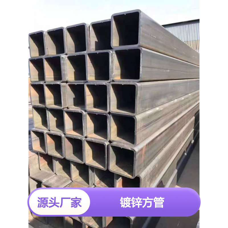 Q235B镀锌方管 机械制造专用 切面平整 工艺精湛