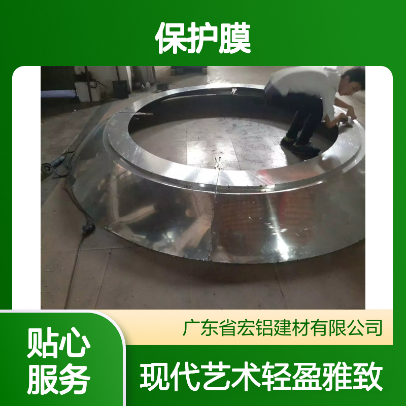 铝本色珠光彩：现代建筑装饰的轻盈雅致艺术 材料包装 保护膜