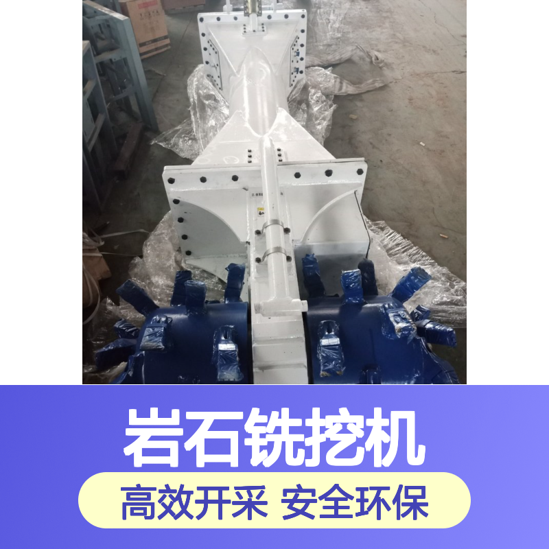 岩石铣挖机，210挖机双鼓铣挖头，智造大观横向铣掘铣刨