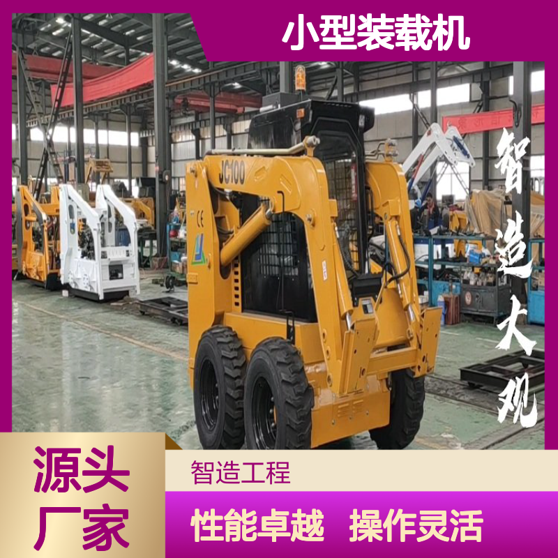 智造大观100马力滑移装载机 多功能铲车 小巧便捷